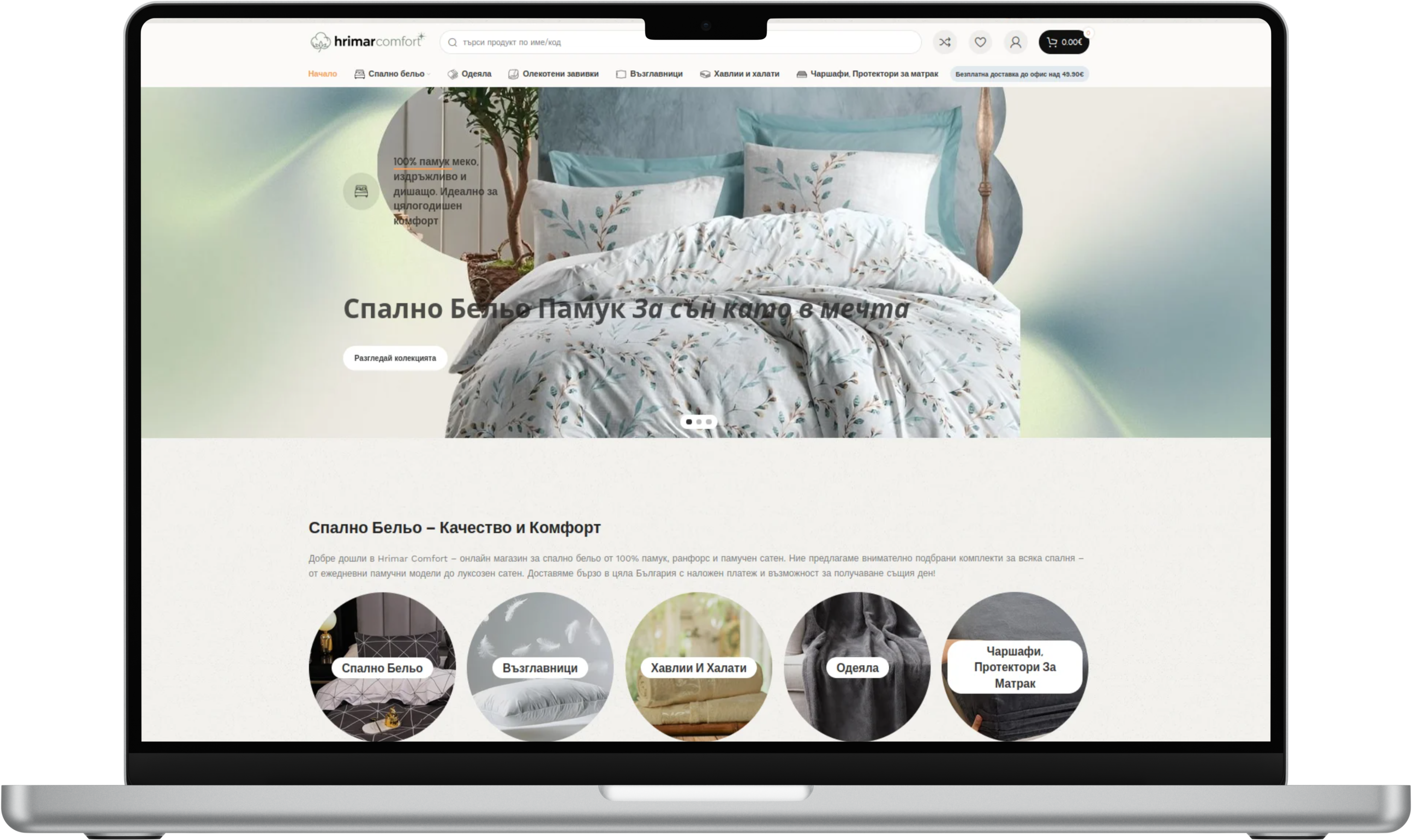hrimarcomfort.com